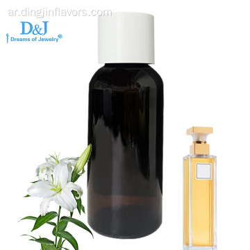 العطر المصمم عطرًا طويلًا لمستحضرات التجميل